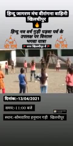 खिलचीपुर: #हिन्दू नववर्ष गुड़ी पड़वा के उपलक्ष्य मे विशाल भगवा रैली #खिलचीपुर मे आप सभी हिन्दू भाई अवश्य पधारे।🙏
