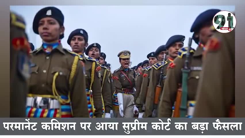 भारतीय सेना की महिला अफसरों को मिली बड़ी जीत #sena #army #woman #indian #news #bjp #congres #delhi #bhopal #indore
