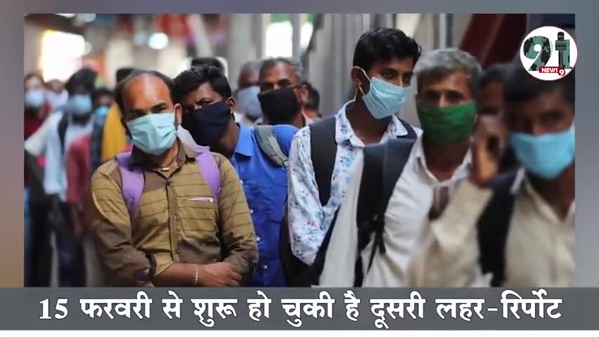भारत में आई कोरोनावायरस की दूसरी लहर#corona #delhi #indorenews #bhopal #mubai #news #covid19 #uttarpradesh #bihar #bjp
