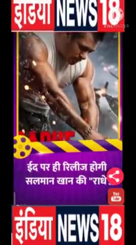 #radhemovie#releasedate#radhe#most#bhai