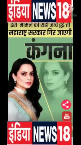#kangna_ranaut#mubai#fightagaist@