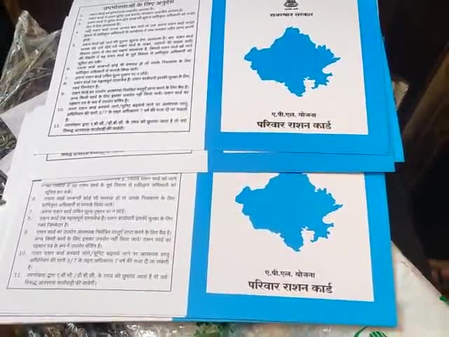 राशन कार्ड की डायरी उपलब्ध है सतीश ईमित्र पंचायत समिति के पास सुल्तानपु#sdemitra ﻿#namo.narayan566