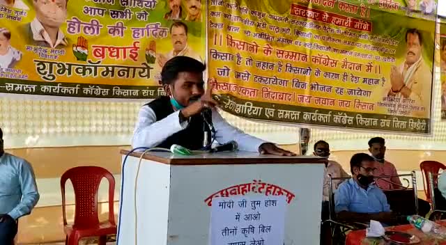 शहपुरा में किसान सभा को संबोधित करके बड़ा हर्ष प्राप्त हुआ #kisanbill