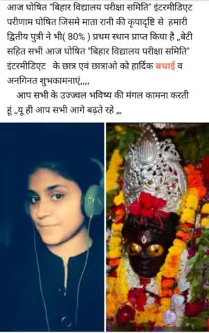 उज्जवल भविष्य की मंगल कामनाओ के साथ बधाई #इंटर_परिणाम