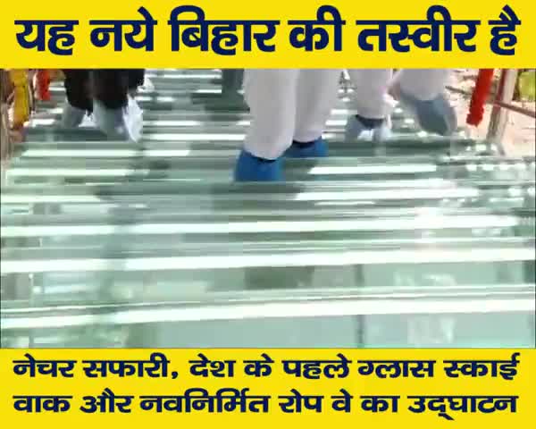 नये बिहार में आपका स्वागत है।💐

#नया_बिहार #Bihar #NewBihar #NitishKumar #Rajgir #Nalanda