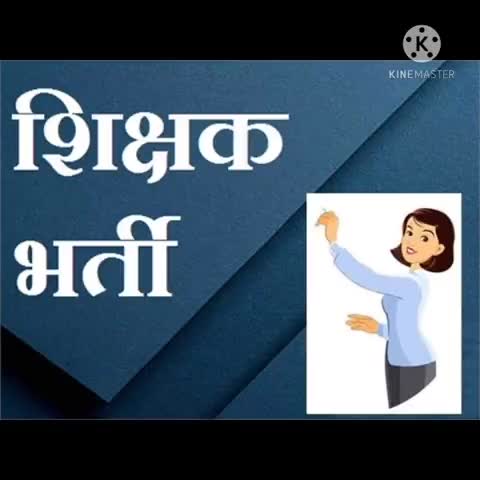 सारंगपुर: #कोरोना_वायरस #शिक्षक_भर्ती #राजगढ़ #सारंगपुर