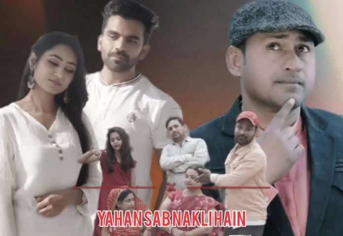 28 मार्च यानी होली के दिन आ रहा है "यहां सब नक़ली है" का बघेली ट्रेलर। #बघेली #बघेली सीरियल #सतना #रीवा #सीधी #शहडोल