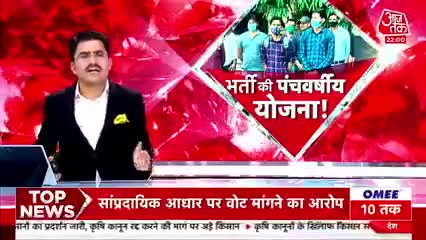 27 महीने बाद भर्ती प्रक्रिया रद्द, अब युवाओं के 3 साल का हिसाब कौन देगा?  #10Tak
Rohit Sardana