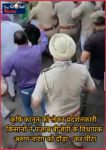अक्रोशित किसानों ने पंजाब बीजेपी के एक विधायक को तोड़ा तोड़ा कर पीटा, दरअसल किसान कृषि बिलों के खिलाफ थे #kisan
#Farm#