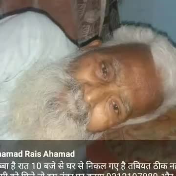 कासगंज: Kasganj #kasganj #lapata 26 March Raat 10 baje se