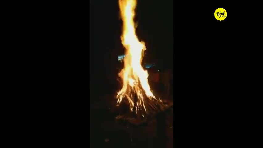 किया गया होलिका दहन, देखिए तस्वीर 

#holikadahan2021 #happyholi
