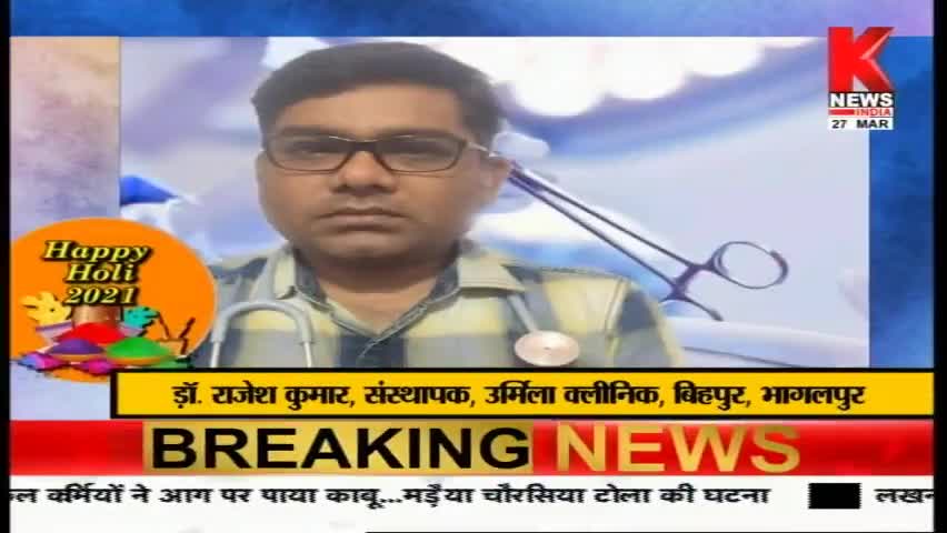 #knews पर डॉ राजेश ने दी होली की शुभकामनाएँ