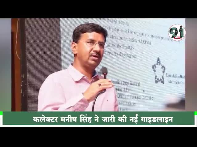 #होलिका दहन और शब ए बारात लिये इंदौर कलेक्टर ने जारी किये ये निर्देश।
