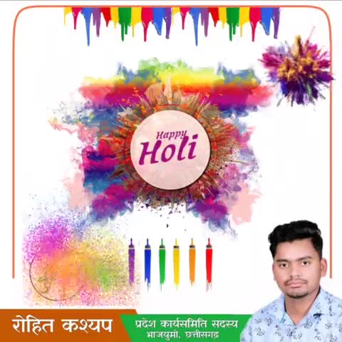 तोकापाल: आपको और आपके परिवार को होली की हार्दिक शुभकामनाएं 
#bjp #bjym #bjpbastar #bjpchattishgarh #happyholi