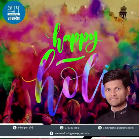 #happyholi2021 
#aamaadmiparty 
#aamaadmiparty
