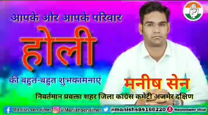आप सभी को होली की हार्दिक शुभकामनाएं
#HappyHoli
#manishsenajmer #holienjoy #ajmer  #holi2021superhit