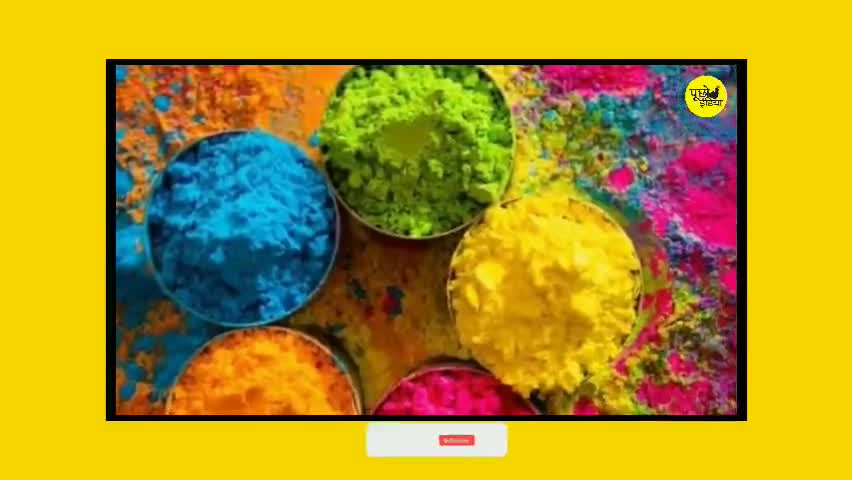 हर्षोल्लास के साथ मनाई गई होली

#happyholi #happyholi2021