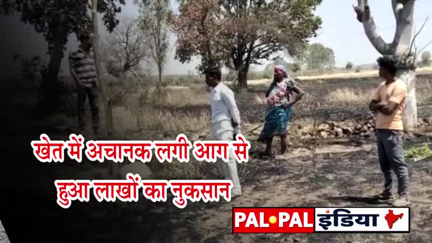 #गोटेगांव गौरतला गांव में किसान के खेत मे लगी आग लाखो का हुआ नुकसान।।