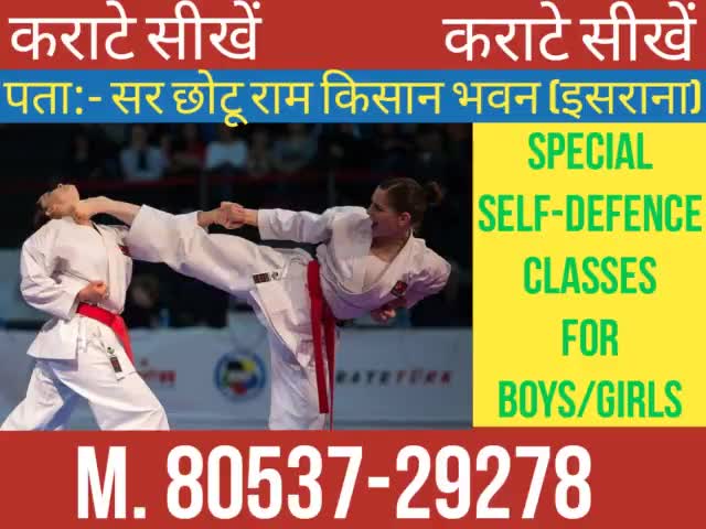 इसराना: कराटे सीखें
M.80537-29278
यूनाइटेड मार्सल आर्ट अकेडमी
पता: किसान भवन इसराना
#आत्मरक्षा #पानीपत #खेल 
#ajayboht