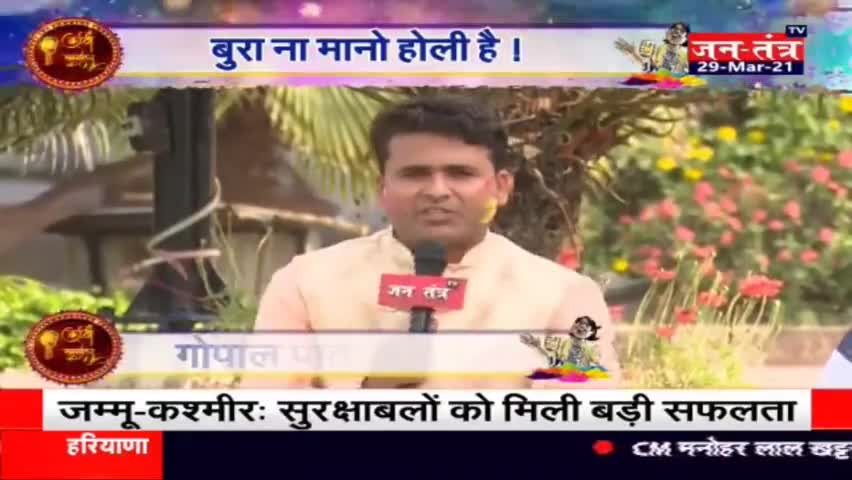 #राष्ट्रीय_कवि_गोपाल_पाठक ने जनतंत्र टीवी पर किया धमाल।।
