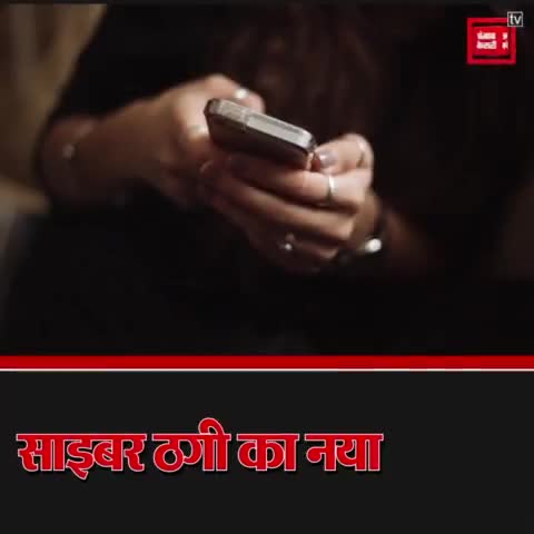#जनहित 
अपने बैंक खाते का विवरण व किसी भी परिस्थिति में ओ टि पी न बताये