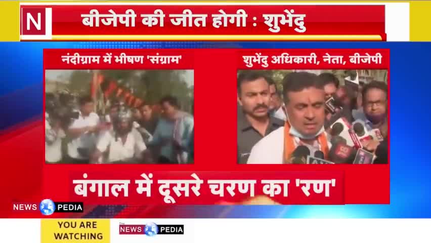 नंदीग्राम में वोटिंग संग्राम जारी... कौन होगा नंदीग्राम का अधिकारी?
#westbengal #nandigram #mamatabanerjee #tmc #bjp