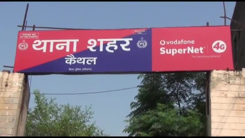 कैथल: कैथल में जमीनी विवाद के चलते एक शख्स ने अपनी सौतेली मां और भाई के खिलाफ धोखाधड़ी का केस दर्ज करवाया #धोखाधड़ी