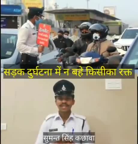 सड़क दुर्घटना में न बहे किसी का रक्त #SumantsinghCOP