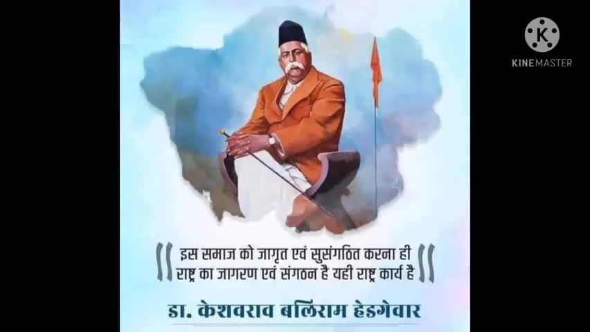 राष्ट्रीय स्वयंसेवक संघ के संस्थापक परम पूज्य डॉ #केशव_बलिराम_हेडगेवार जी की जयंती पर उन्हें शत-शत नमन।