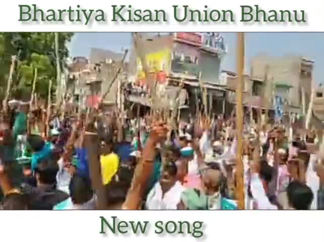 भारतीय किसान यूनियन भानु  का नया गाना सुनिए #bku #follow #like #covid19 #kissanaandolan #kissanaandolan #jaykishan