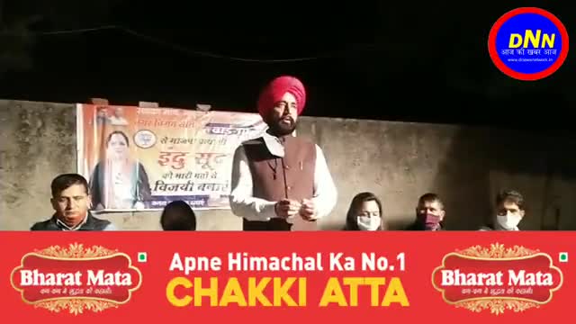 सोलन नगर निगम के चुनावों में भाजपा प्रत्याशी इंदू सूद के लिए प्रचार करते BJP के नेता
#dnewsnetwork  #nalagarh #dnn