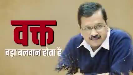 वोट ओरिजनल को दे कॉपी करने वाले बीजेपी कांग्रेस को नही
चुने अब की बार #AAP_की_सरकार
जुड़ने के लिए काल /वट्सअप -7470765086