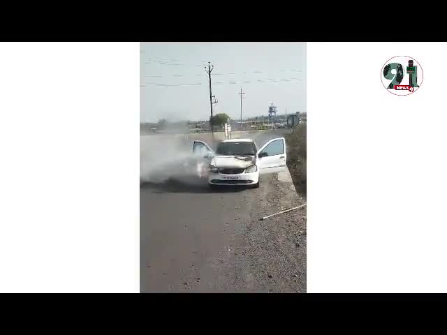 #रंगपंचमी पर पीथमपुर में कार में लगी। पूरी गाड़ी जलकर हुई खाक।