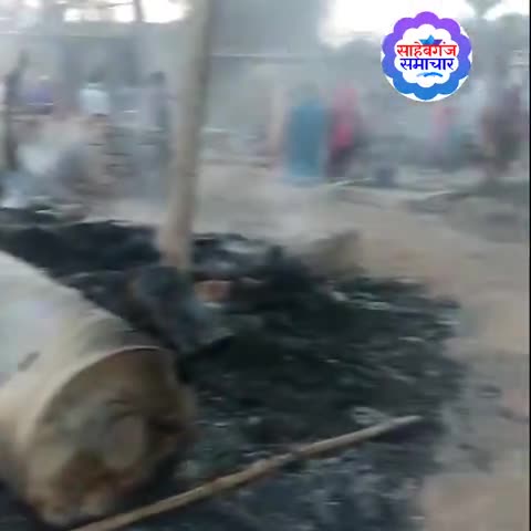 साहेबगंज समाचार के रिपोर्टिंग का दिखा असर, पीड़ितों की मदद को आया प्रशाशन
#sahebganjsamachar #sahebganj