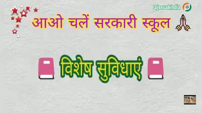#सरकारी_स्कूल #abvpsehore #abvp