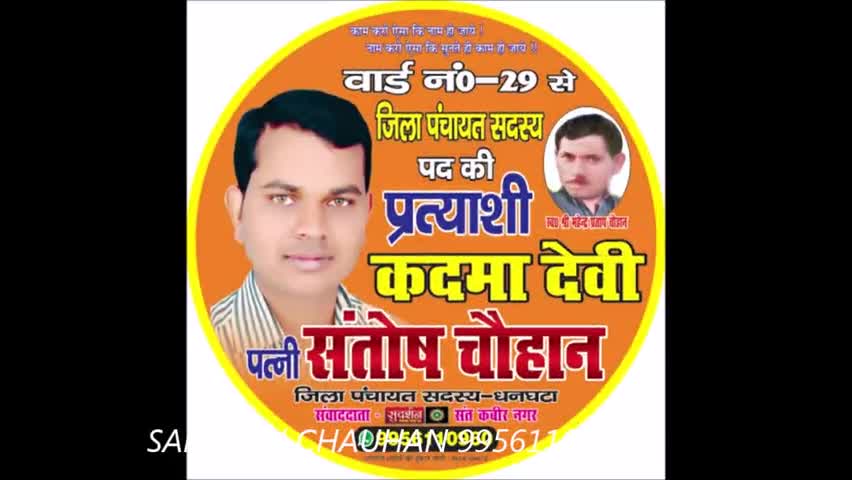 चाची राखिहा ख्याल संतोष भईया के हो

मेरे लिए एक समर्थक द्वारा गाना गाया गया है

जरूर सुनें और शेयर करे।
#29
