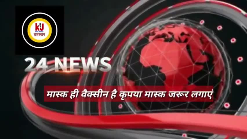 सायरा पंचायत समिति के  पानेर, बागड़ा, हाथनियावल गांव में लग रहे है कोरोना के टीके ।#gogunda #kjnews #sayra #paner