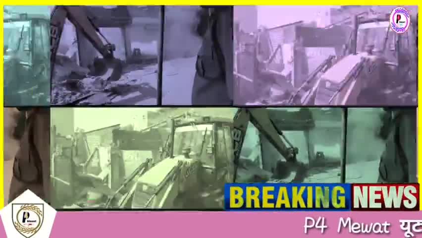 पहाड़ी: #bharatpurnews #p4mewat  #mewatnews