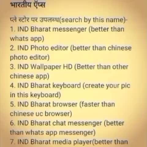 स्वदेशी चुनिए (प्ले स्टोर पर उपलब्ध) #rld #trend #trending #shivshankarpandey #namo #news_update #voter #kisano