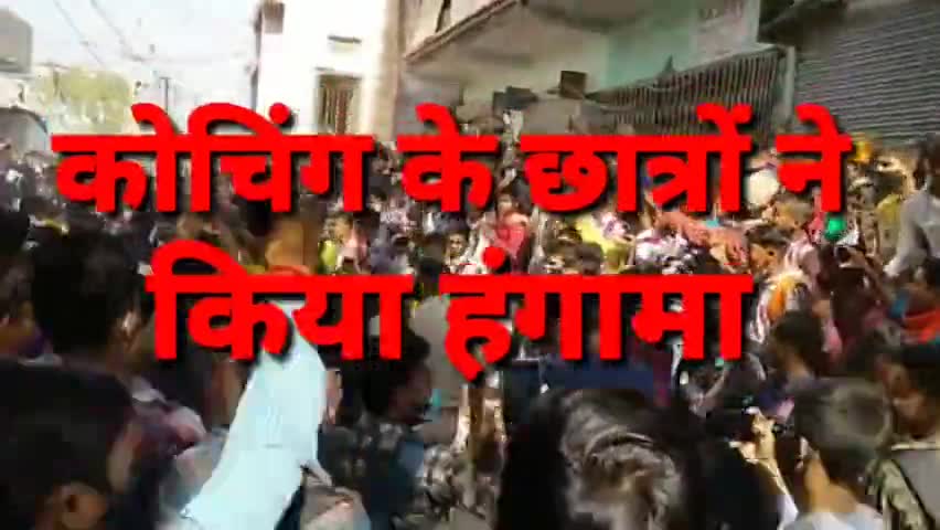 औरंगाबाद: #coaching बंद को लेकर छात्रों ने किया हंगामा#covid19 #covid #todaynews #publicapp #publickahero