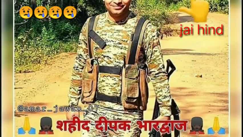 नक्सली और जवानों के बीच मुठभेड़ में शहीद हुए दीपक भारद्वाज#ilovemyindia#deelakbhardwaj#viralnews#india#loc﻿