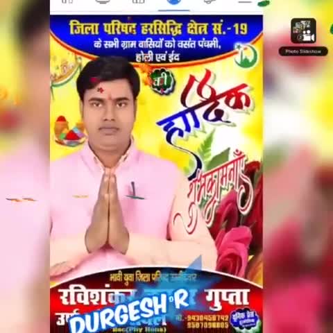 जिला परिषद हरसिद्धि क्षेत्र संख्या 19 से भावी युवा उम्मीदवार #रविशंकर कुमार गुप्ता उर्फ दुर्गेश राँयल का वादा...

(1) बे