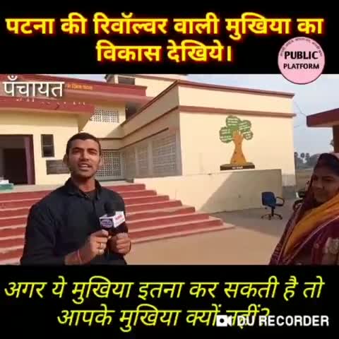 ऐसा @भी हो सकता है पंचायत #अगर जनता किसी को जिम्मेदारी#@ सोच समझ कर दे तो