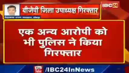 देशभक्त के भेष मे देशद्रोही #NaxalAttack
#नक्सलियों  का सहयोगी भाजपा  जिला उपाध्यक्ष जगत पुजारी सहित दो गिरफ्तार