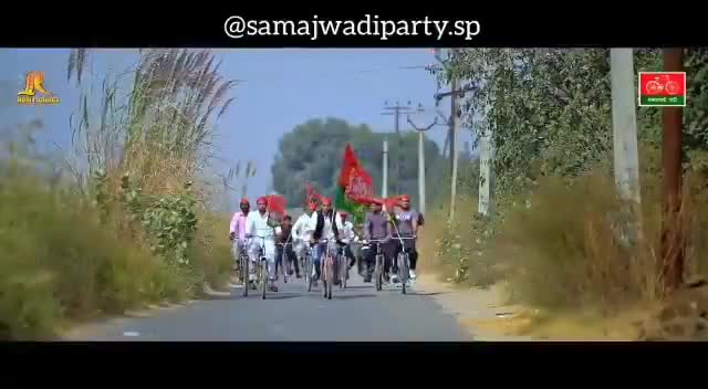 नई हवा है नई सपा है बड़ों का हाथ,युवा का साथ
सरकार बदलने बाली है साइकिल आने बाली है
🚲🚲🚲🚲🚲🚲🚲🚲
 #बाईस में बाईसकिल