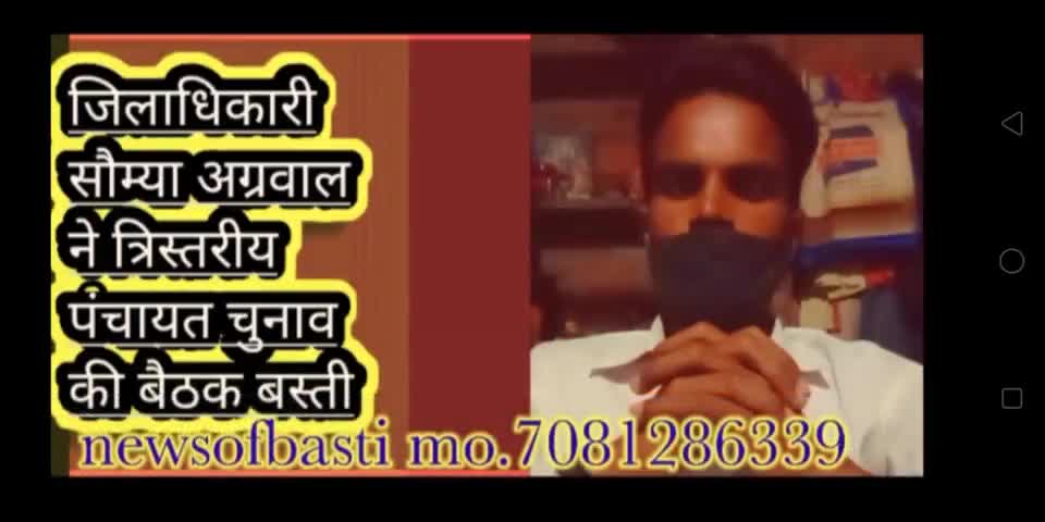 जिलाधिकारी सौम्या अग्रवाल ने त्रिस्तरीय पंचायत चुनाव का 5 दिन में मांगे रिपोर्ट#aup #atv #basti #todaynews