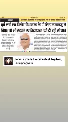 #Boss ने दी खनियाधाना को एक नई सौगात