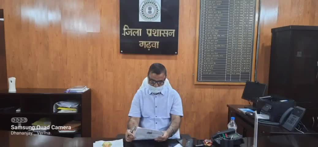गढ़वा: जिला समाहरणालय स्थित डीसी कार्यालय प्रकोष्ठ में जनता दरबार का हुआ आयोजन #जनता_दरबार