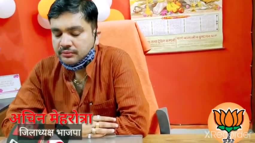 सीतापुर: जिलाध्यक्ष भाजपा श्री अचिन मेहरोत्रा जी महत्वपूर्ण इंटरव्यू देते हुए।
#bjp #sthapnadiwas