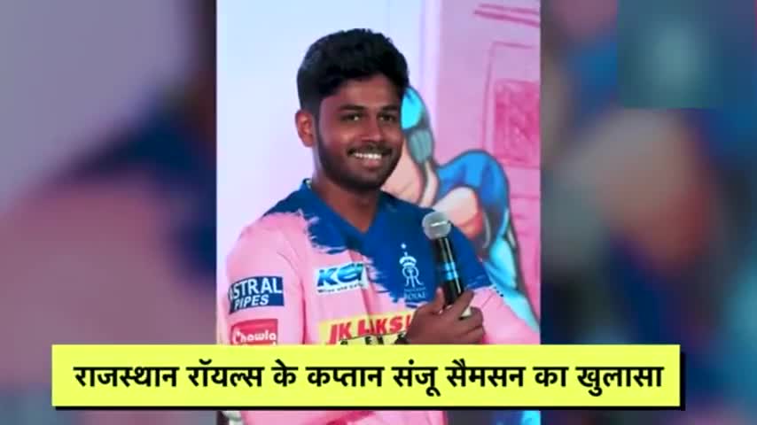 sanju Samson ने किया खुलासा, मेरे पास आया था #dhoni #virat #rohit का message
#ipl #sports
